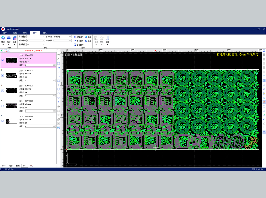 Han’s LaserNest激光平面切割套料软件