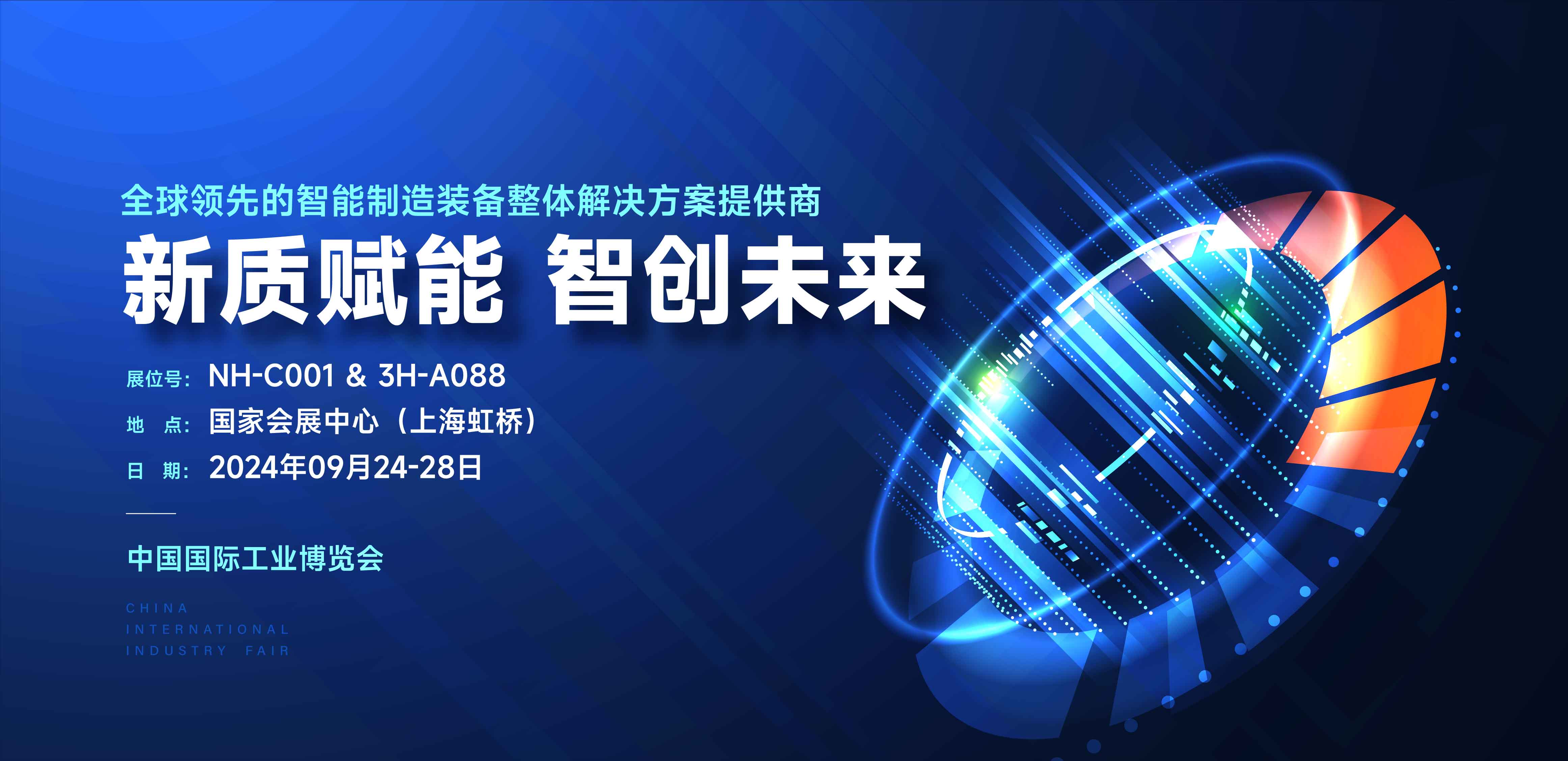 科研实力与明星产品备受关注，万象城AWC激光亮相2024上海工博会